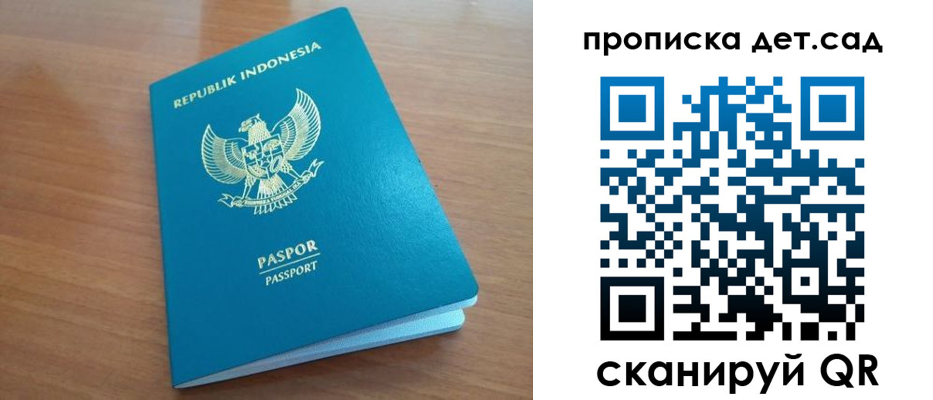 прописка штамп в Ковдоре
