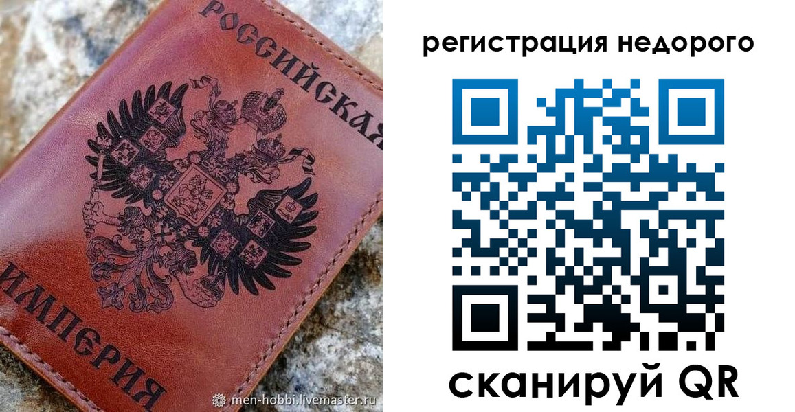 прописка регистрация в Ковдоре