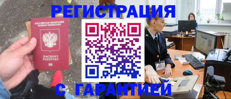 прописка штамп в Ковдоре