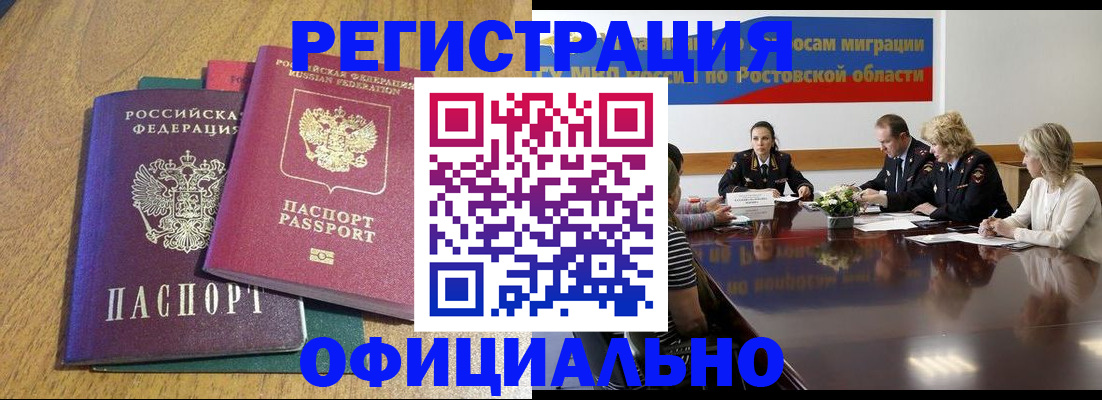 прописка поиск в Ковдоре