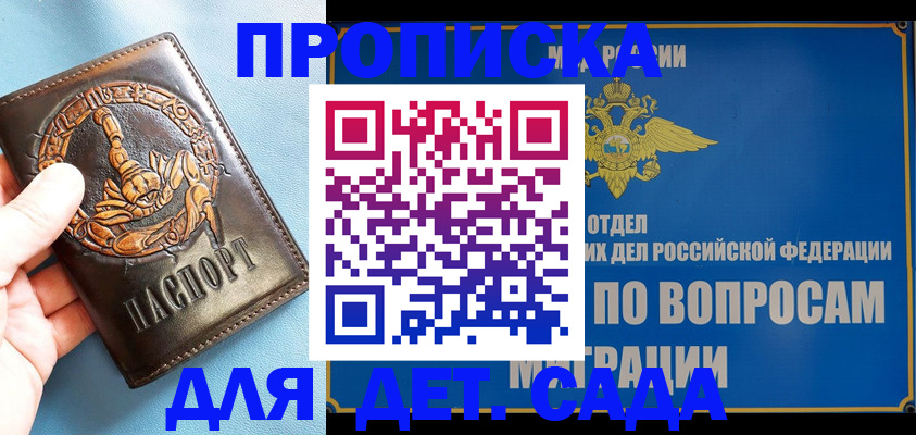 временная регистрация купить в Ковдоре