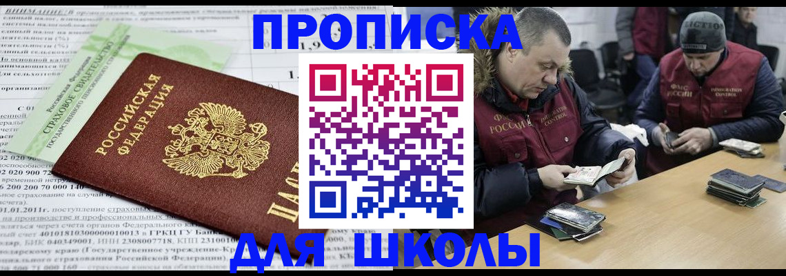 прописка штамп в Ковдоре