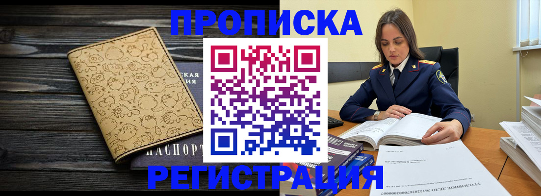 прописка для кредита в Ковдоре
